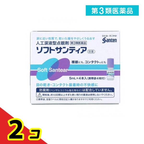 使用期限は6カ月以上先のものを送ります。ソフトサンティアは涙液に近い性質を持った人工涙液で，涙液不足に伴う目のかわき・異物感などの不快な症状を改善。また，すべてのタイプのコンタクトレンズ［ソフト・O2・ハード・ディスポーザブル（使い捨て）］...