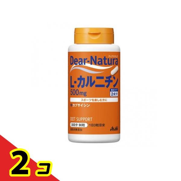 他サイト： ディアナチュラ L-カルニチン(+カプサイシン) 30日分 90粒  2個セットの商品画像