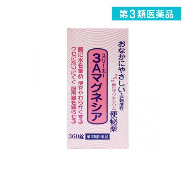 使用期限は6カ月以上先のものを送ります。肌あれ，にきび，吹出物などの原因になるばかりでなく，頭重，腹部膨満，食欲不振，腸内異常醗酵などの不快な全身的症状を改善。授乳中の人、5才の子供からも使える、おなかにやさしい非刺激性の便秘薬。