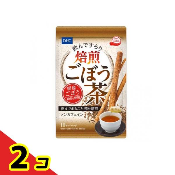 DHC 飲んですらり 焙煎ごぼう茶 15g (1.5g×10包入)  2個セット