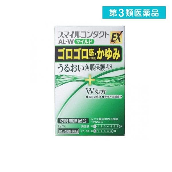 他サイト： 第３類医薬品 スマイルコンタクトEX AL−Wマイルド 12mL 目薬 コンタクト 不快感 かゆみ 疲れ  (1個)の商品画像
