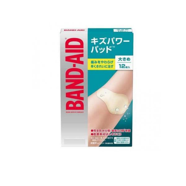 使用期限は6カ月以上先のものを送ります。「キズパワーパッド?」は、貼るだけで自然治癒力を高めて、痛みをやわらげながらキズを早く治し、キズあとも残りにくいモイストヒーリングが行えるキズケア商品です。