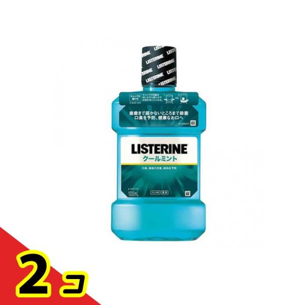 薬用リステリン クールミント 1000mL 2個セット : 通販できるみんなの