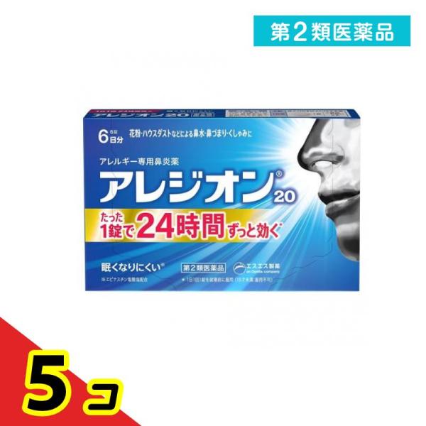 他サイト： 第２類医薬品 アレジオン20 6錠 アレルギー性鼻炎 鼻みず 鼻づまり くしゃみ  5個セットの商品画像