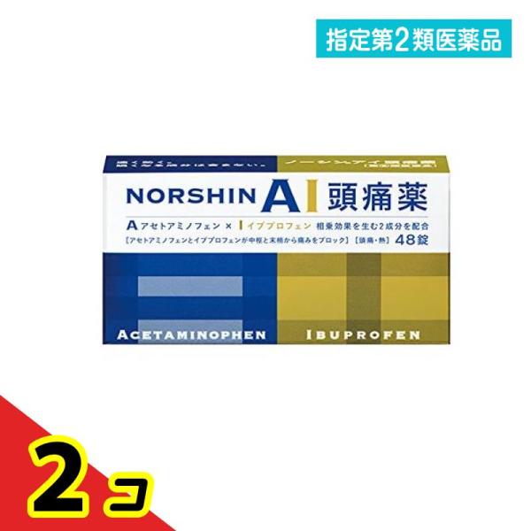 使用期限は6カ月以上先のものを送ります。アセトアミノフェンとイブプロフェンが痛みを伝達する中枢と、痛みの原因となる末梢にそれぞれ作用。眠くなる成分やカフェインは含まない。