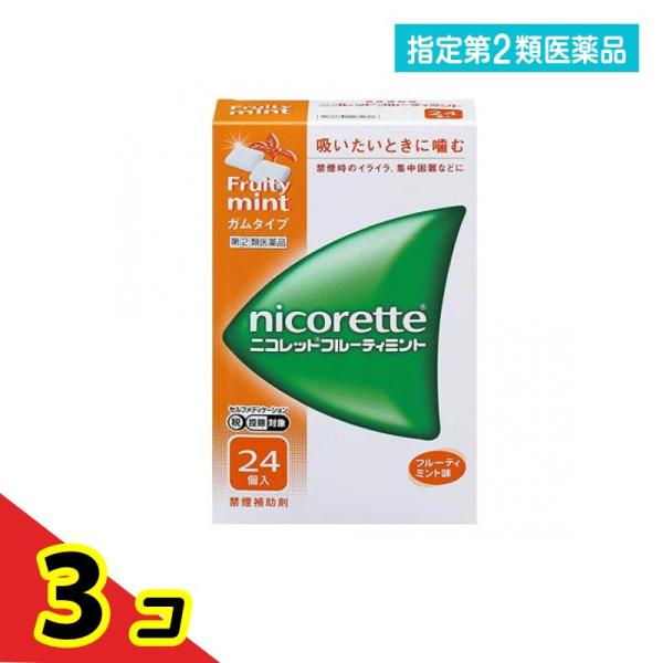 使用期限は6カ月以上先のものを送ります。禁煙時のイライラ・集中困難などの症状を緩和します（タバコをきらいにさせる作用はありません）。ガム1個中に2mgのニコチンを含有。ニコチン分子がガムベースに練りこまれており、かむことでニコチンが放出され...