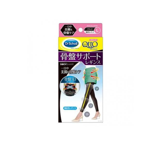 メディキュット 骨盤 みんな探してる人気モノ メディキュット 骨盤 ダイエット 健康