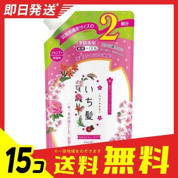 シャンプー なめらかスムースケア シャンプー 15個セット シャンプー 680ml 680ml 9365 15 A 通販できるみんなのお薬 いち髪 詰替用2回分