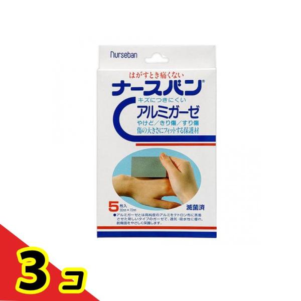 使用期限は6カ月以上先のものを送ります。●Nurseban ナースバン アルミガーゼ●高純度のアルミをテトロン布に蒸着させたアルミガーゼです。●通気・吸水性が良く、傷につきにくい、はがしやすい傷あて材です。●一般医療機器（12B1X1000...
