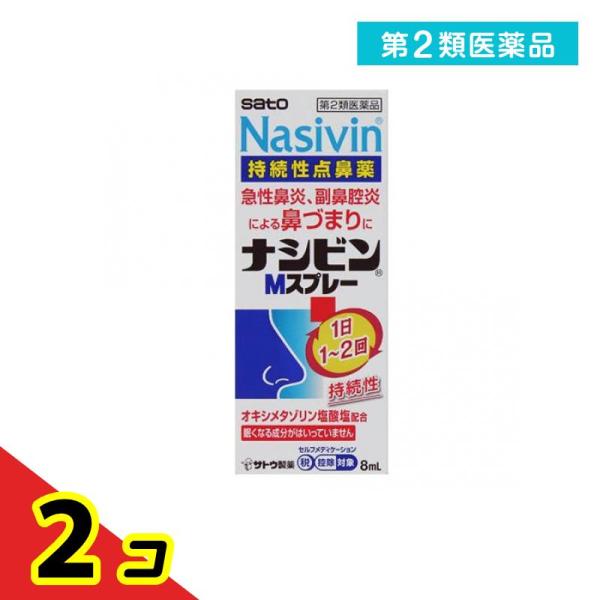 使用期限は6カ月以上先のものを送ります。●オキシメタゾリン塩酸塩の働きにより鼻腔内の血管を収縮させ，うっ血や炎症を抑え，鼻の通りをよくします。●一定量の薬液が噴霧できるスプレーです。一度スプレーした液は，容器内に逆流しませんので衛生的です。