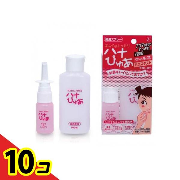 使用期限は6カ月以上先のものを送ります。●東京鼻科学研究所 ハナぴゅあ（洗浄液100mL付）●鼻の奥まで届くミストタイプの鼻洗浄スプレー。●コンパクトでいつでもどこでも手軽に鼻洗浄ができます。●100mLの洗浄液で約1000プッシュ（約1ヶ...