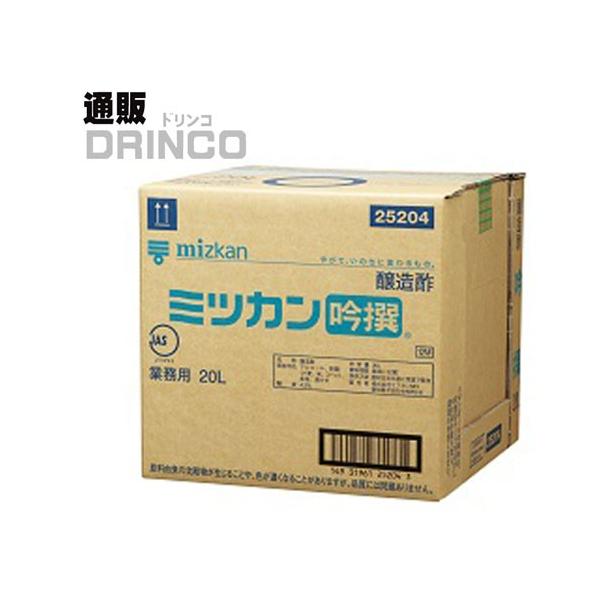 お酢 醸造酢 吟撰 業務用 Mコックなし 20L 1 個 ミツカン