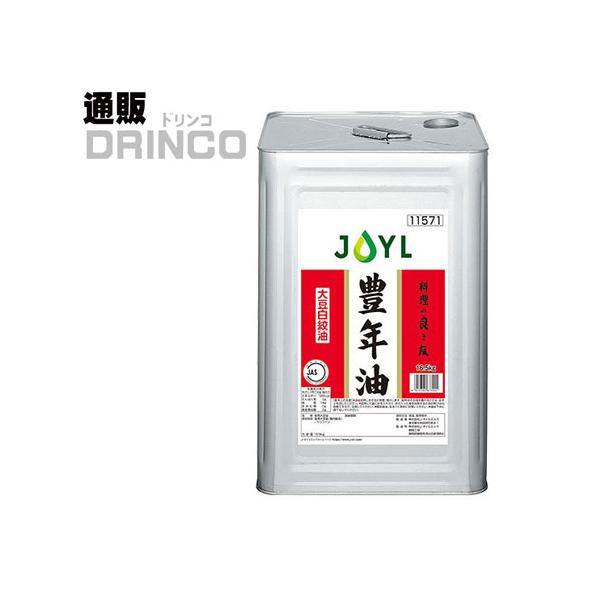 白絞油 豊年油 大豆白絞油 業務用 17.7kg 一斗缶 J-オイルミルズ