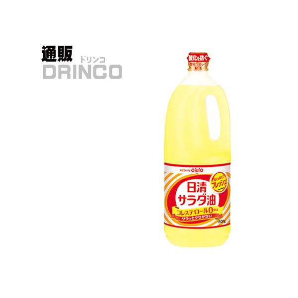 他サイト： サラダ油 日清サラダ油  1500g 1本の商品画像