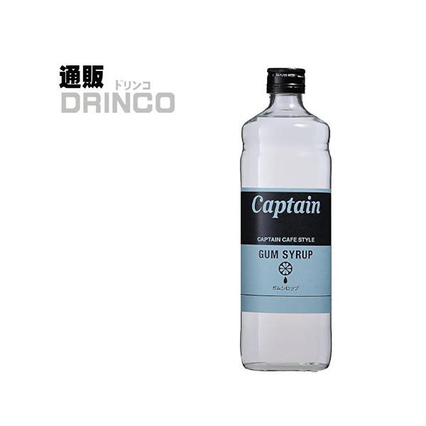 割り材、シロップ キャプテン ガムシロップ 600ml 瓶 1本 中村商店