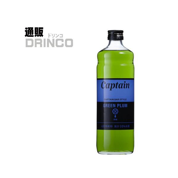 割り材、シロップ キャプテン 青梅 600ml 瓶 1本  中村商店