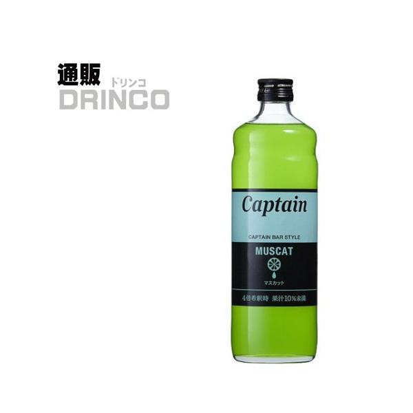 他サイト： 割り材、シロップ キャプテン マスカット 600ml 瓶 1本  中村商店の商品画像