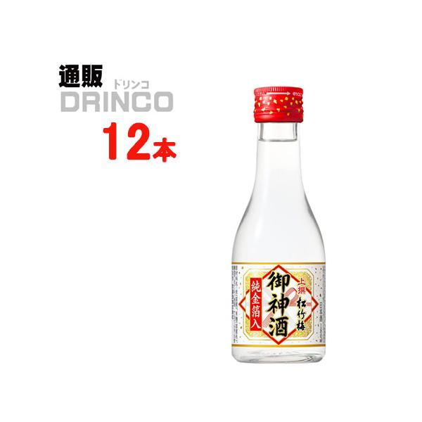 宝酒造 お神酒 松竹梅 宝 上撰 「 金箔入 」 180 ml 瓶 12本 ( 12 本