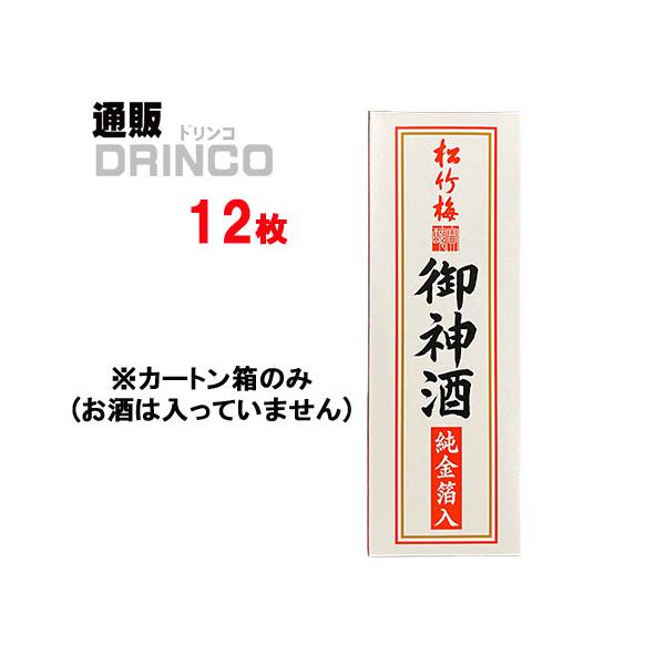 宝酒造 松竹梅 御神酒 純金箔入180ml瓶×2ケース（全24本） 送料無料