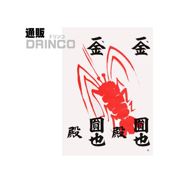 海老紙 えび紙 海老紙 小29 (A4) 芳名2行2組 100枚セット