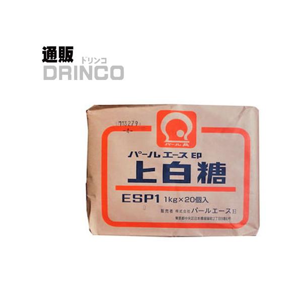 砂糖 上白糖 20kg ( 1kg × 20 袋入り ) パールエース