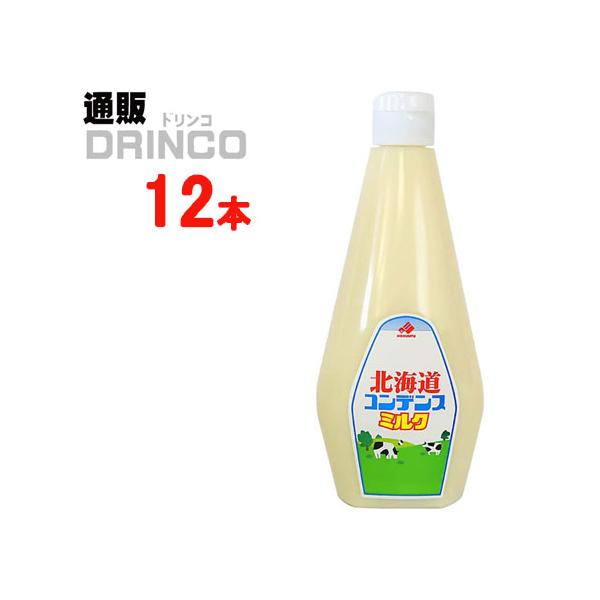 乳製品 北海道 コンデンスミルク 1kg  12本 ( 12 本 × 1 ケース  ) 北海道乳業