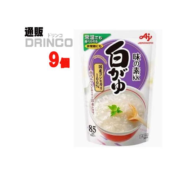 味の素 　白がゆ  250g  9個入り  (9 個 × 1 ケース )