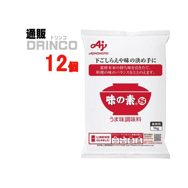 調味料 味の素 業務用 1kg 12袋 ( 12 袋 × 1 ケース  ) 味の素
