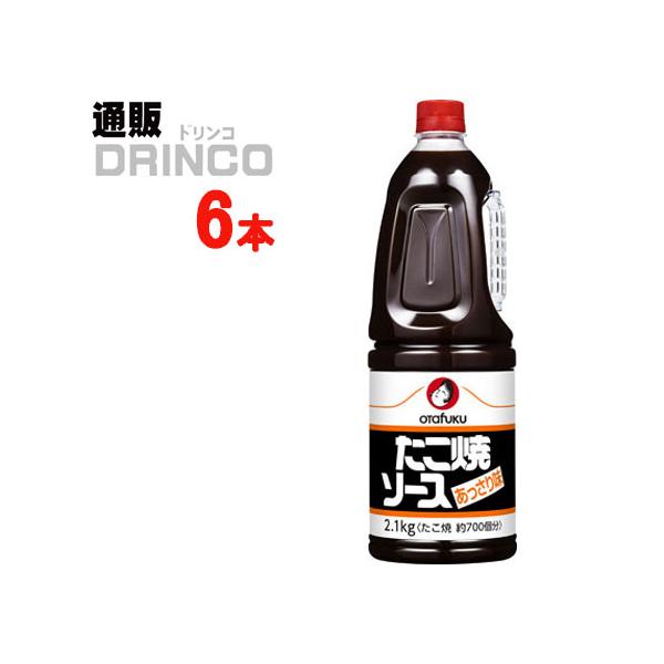 ソース おたふく たこ焼ソース あっさり味 2.15kg ペットボトル 6本 ( 6 本 × 1 ケース  ) オタフク