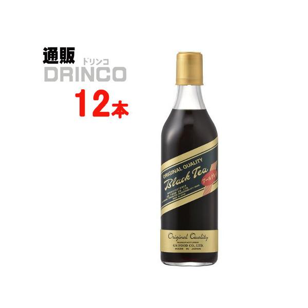 GS ブラックティ アールグレイ 加糖 500ml