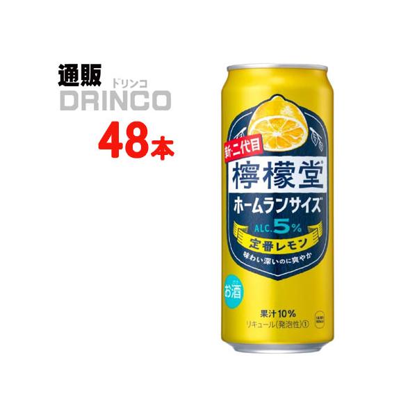 チューハイ 【訳あり】【賞味期限2026.2月】檸檬堂 定番レモン