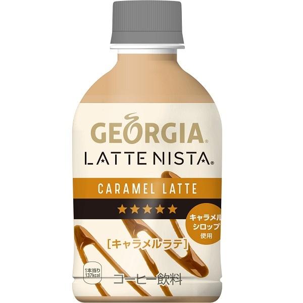 ジョージア ラテニスタ キャラメルラテ 280ml ペットボトル24入れ 1ケース メーカー直送 通販長谷川 通販 Yahoo ショッピング