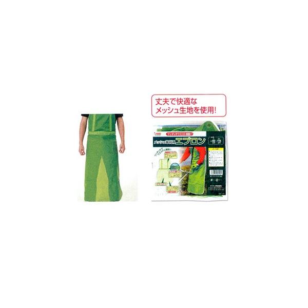 アイウッド No.90520 ワンタッチ メッシュ草刈用エプロン
