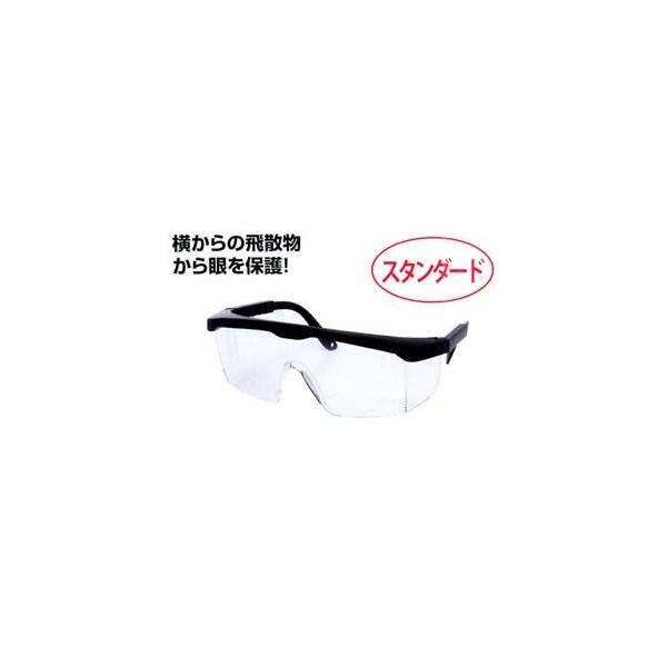 アイウッド No.90539スタンダード保護メガネ
