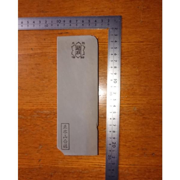 京都特産天然正本山合砥(仕上げ砥石)80型 箱入れ 日本製 京都産