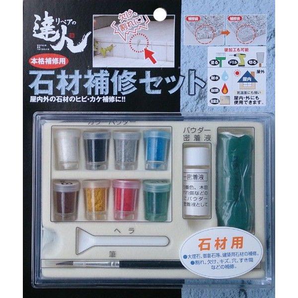 パテを使って補修する石材補修セット。石材の曲面、平面、垂直面の欠けや割れに、粘土状のスティックパテをキズに埋め、着色して補修します。【補修方法】1．補修箇所の汚れやささくれを取り除き、サンドペーパー等で補修箇所を整える。2．補修箇所の大きさ...