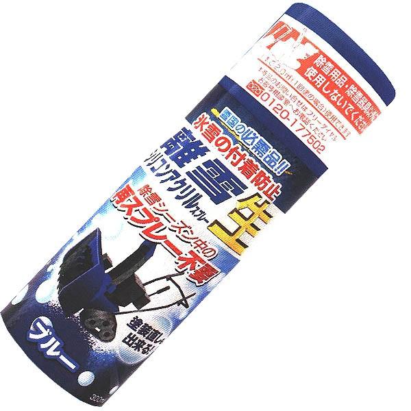 カラー離雪シリコンアクリルスプレー 生 ブルー 300ml TU-SAN-BL