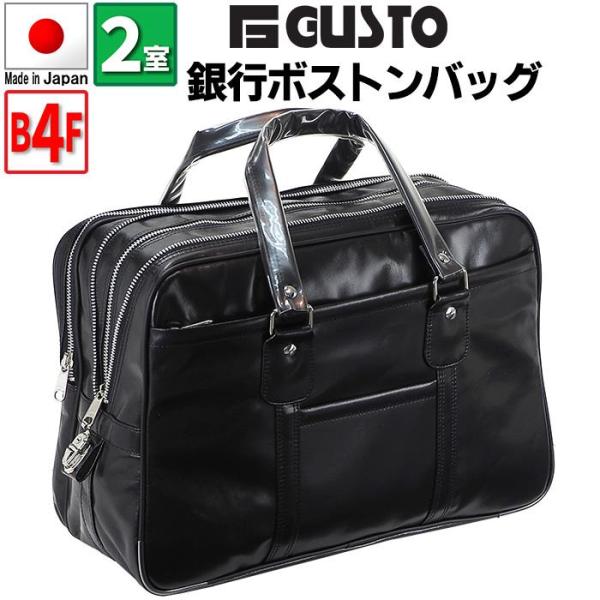 ボストンバッグ ビジネス メンズ 拡張 b4 自立 合皮 ビジネスバッグ 豊岡製鞄 日本製 黒 底鋲 手提げ 鍵付き シンプル KBN10447