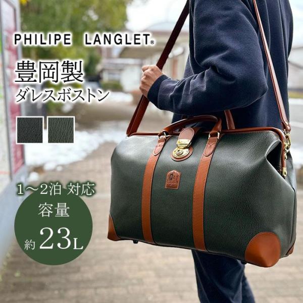 ボストンバッグ 旅行バッグ 1泊 2泊 2泊3日 約20l 日本製 豊岡製鞄 メンズ レディース 2way 旅行カバン 旅行鞄 底鋲 KBN10454