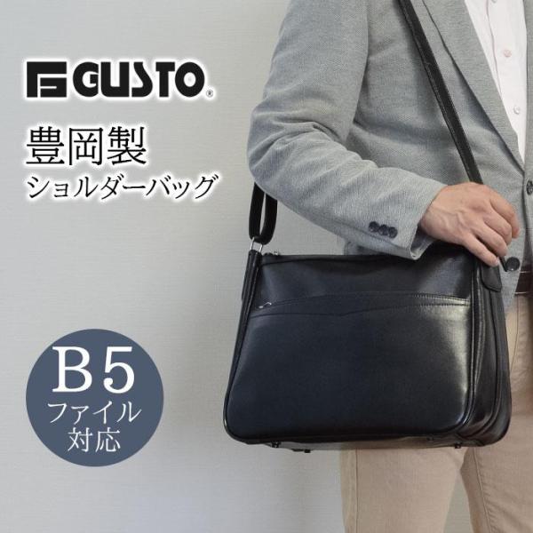ショルダーバッグ メンズ 軽量 軽い 日本製 豊岡製鞄 b5 肩掛け 斜めがけ 通勤 旅行 舟形 黒 無地 合皮 シンプル 自立 KBN16257