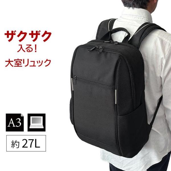 リュック リュックサック 大きめ シンプル ノートPC 縦長 黒 無地 大
