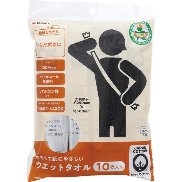 ウエットタオル 大判 厚手 からだ拭き 防災 非常用 ボディタオル 水不要 介護 日本製 綿100％ 低刺激 アルコール不使用 個包装