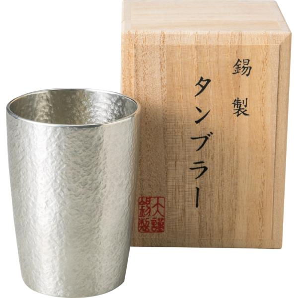本錫 タンブラー 錫製 グラス 日本製 大阪浪華錫器 伝統工芸品 酒器 ビアカップ 焼酎 冷酒 180mL 小サイズ 高級 和食器 木箱入 ギフト 贈答用 プレゼント STB-S