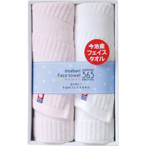 今治タオル フェイスタオル 365 2枚組 33×72cm 綿100％ 日本製 タオル ピンク パイル 平地織 ギフトセット プレゼント TQS1003212