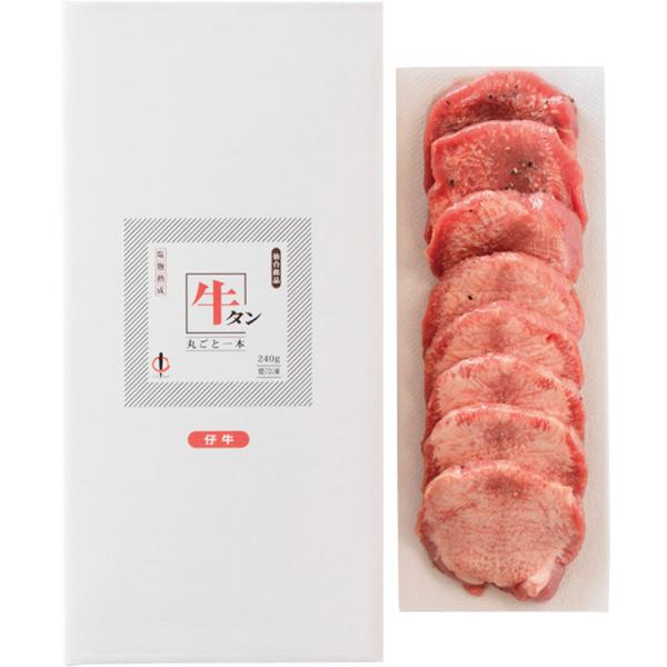 仙台牛タン 丸ごと一本 塩麹熟成 仔牛 牛たん 原木 陣中 厚切り 焼肉用 熟成牛タン 高級 肉ギフト お取り寄せ グルメ 240g