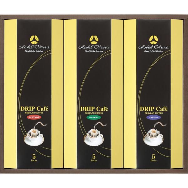 ホテルオークラ ドリップコーヒー ギフト 詰め合わせ MHO-CZ 珈琲 ドリップ ギフト セット 高級 ホテル ブランド リッチマイルド リッチボディ リッチビター