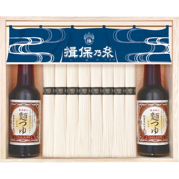 揖保乃糸 手延素麺 特級品 麺つゆ付き ギフトセット そうめん 高級 素麺 詰め合わせ 国産 小麦 夏ギフト お中元 贈答用 STY-50N