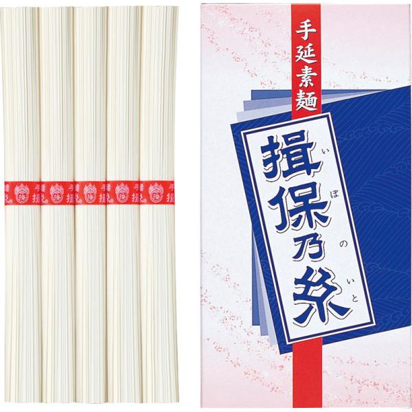 揖保乃糸 そうめん 上級 手延素麺 50g×5束 ギフト 乾麺 国産小麦
