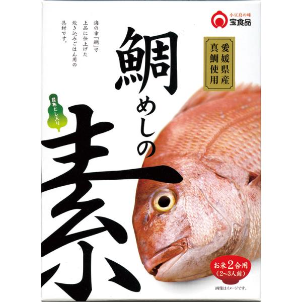 鯛めしの素 2合用 愛媛県産真鯛使用 釜めし 炊き込みご飯の素 簡単調理