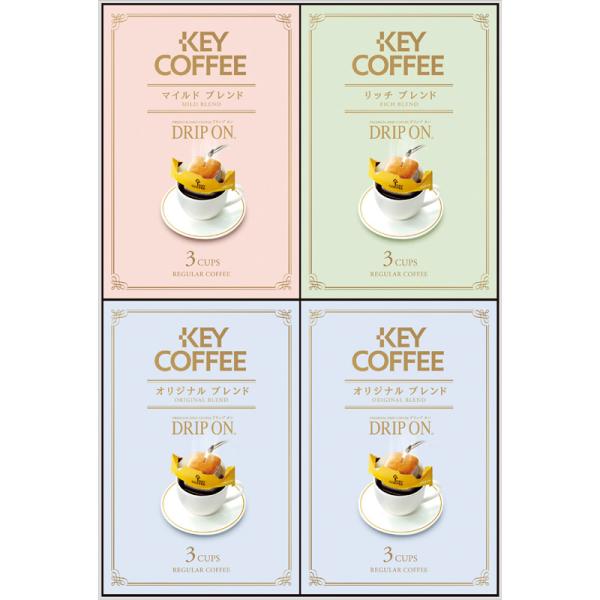 キーコーヒー ドリップコーヒー ギフト セット ドリップオン ノベルティ 珈琲 詰め合わせ オリジナル マイルド リッチ